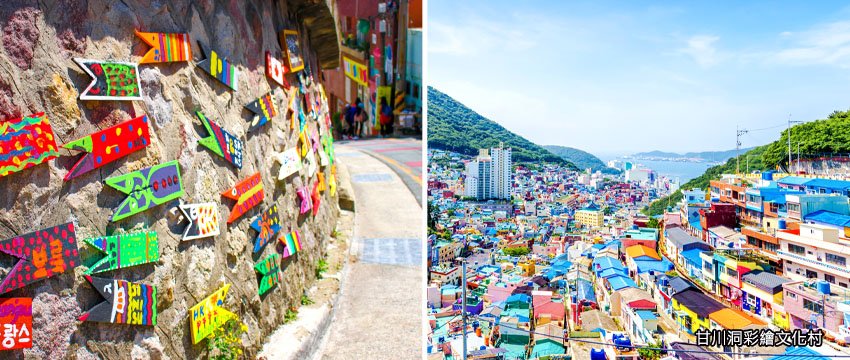 甘川洞彩繪文化村